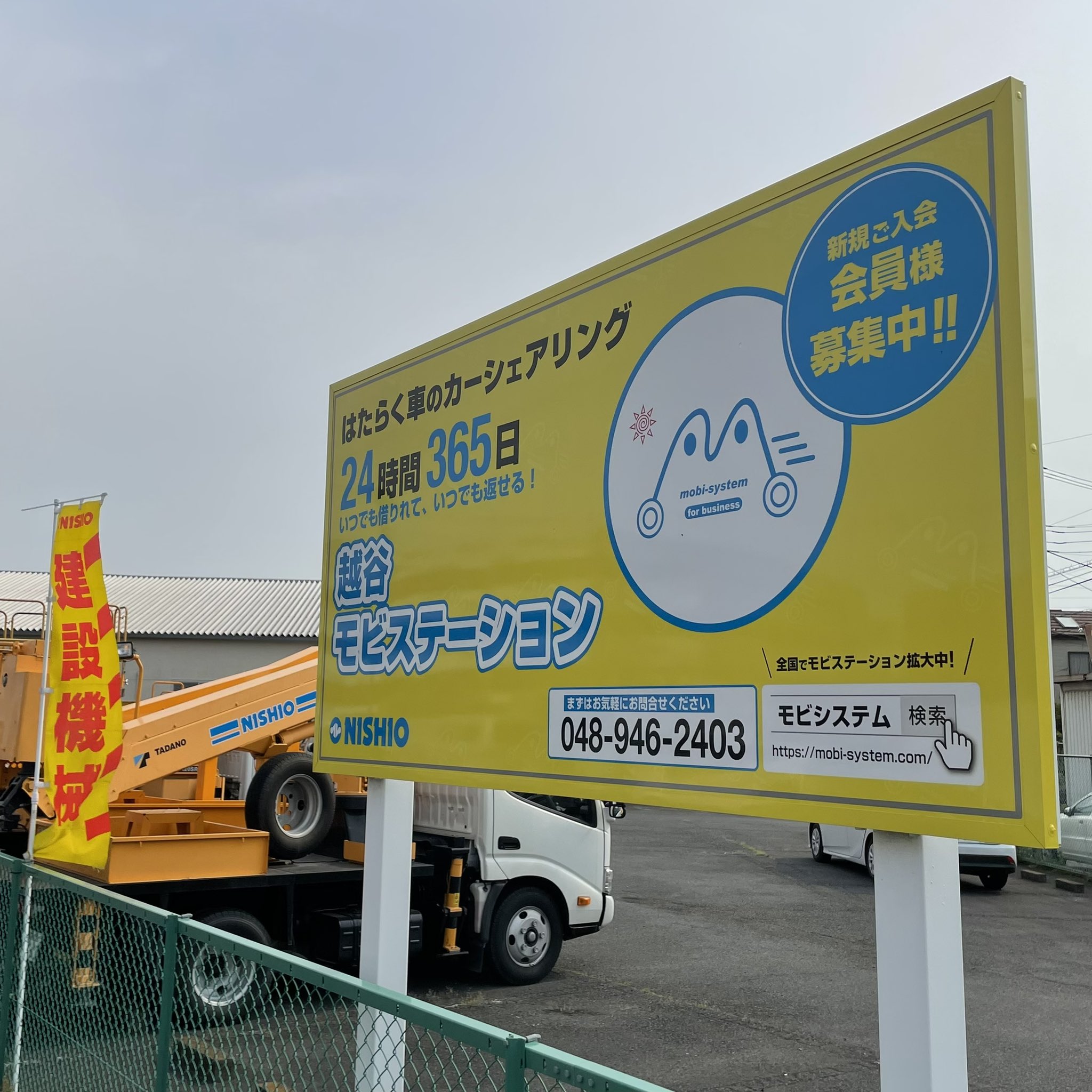 Follow モビシステム はたらく車のカーシェアリング By西尾レントオール株式会社 公式 S Mobisystem Nr Latest Tweets Twitter
