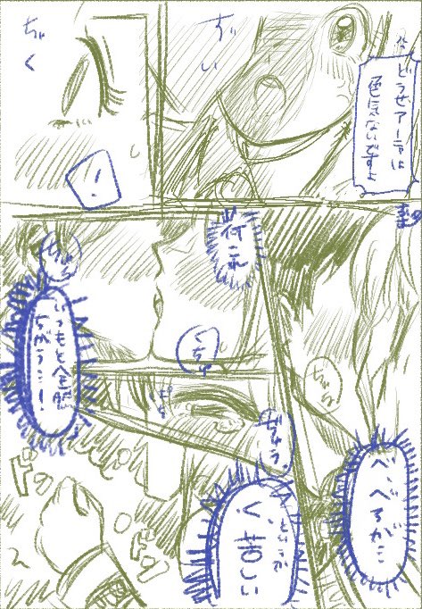 らくがきまんが
キスの深いを知る話(2/3) 