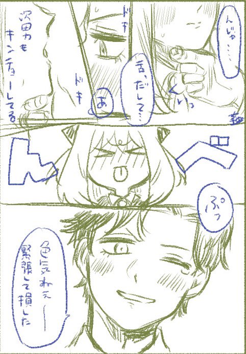 らくがきまんが
キスの深いを知る話(2/3) 