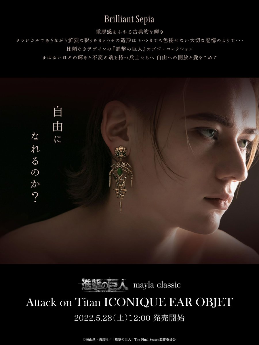 低反発 腰用 進撃の巨人 ピアス mayla classic - 通販 - www