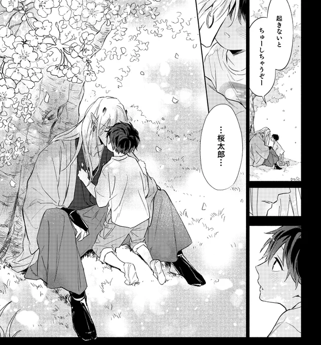 キスの日

#妖々恋桜
#創作BL 