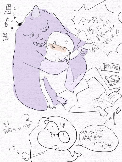 思春期め! 