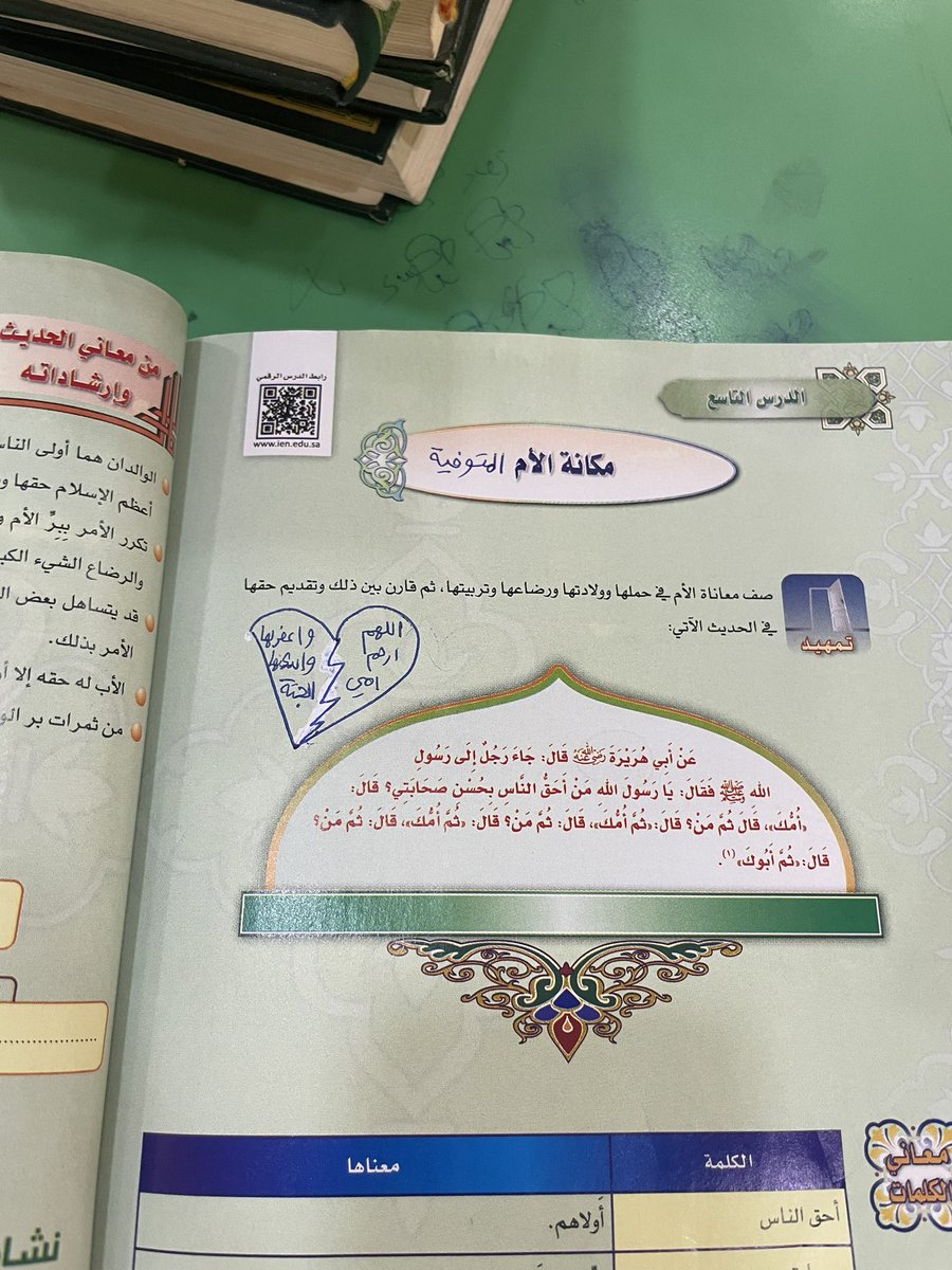 RevalI99's tweet photo. وانا اصحح الواجبات استوقفني هالطالب والله ضاق صدري عليه الله يرحم والدته ويغفر لها ويدخلها جنات النعيم ادعوا لوالدته بالرحمه و المغفره 🙏🏻🙏🏻 https://t.co/mt8aulpJea