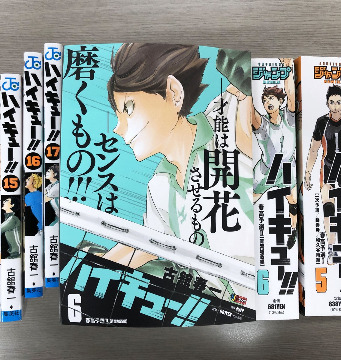 Jc出版 集英社ジャンプ リミックス 今週末5月27日金曜発売の リミックス版 ハイキュー 6巻の目次はこちら 単行本15巻途中から17巻の途中までを収録 いつものように単行本16 17巻の番外編に加え 単行本14巻から ハイキュー