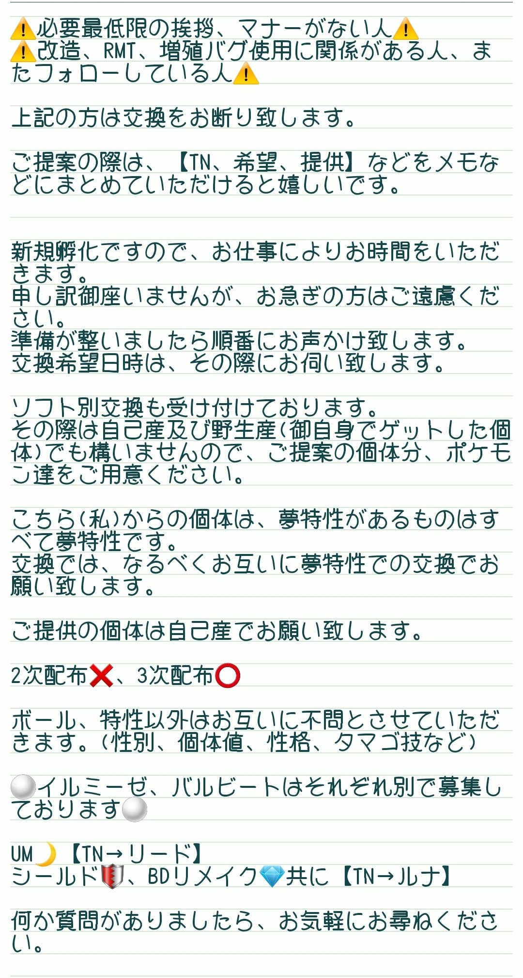 ポケモン交換 ガンテツ Twitter Bilaketa Twitter