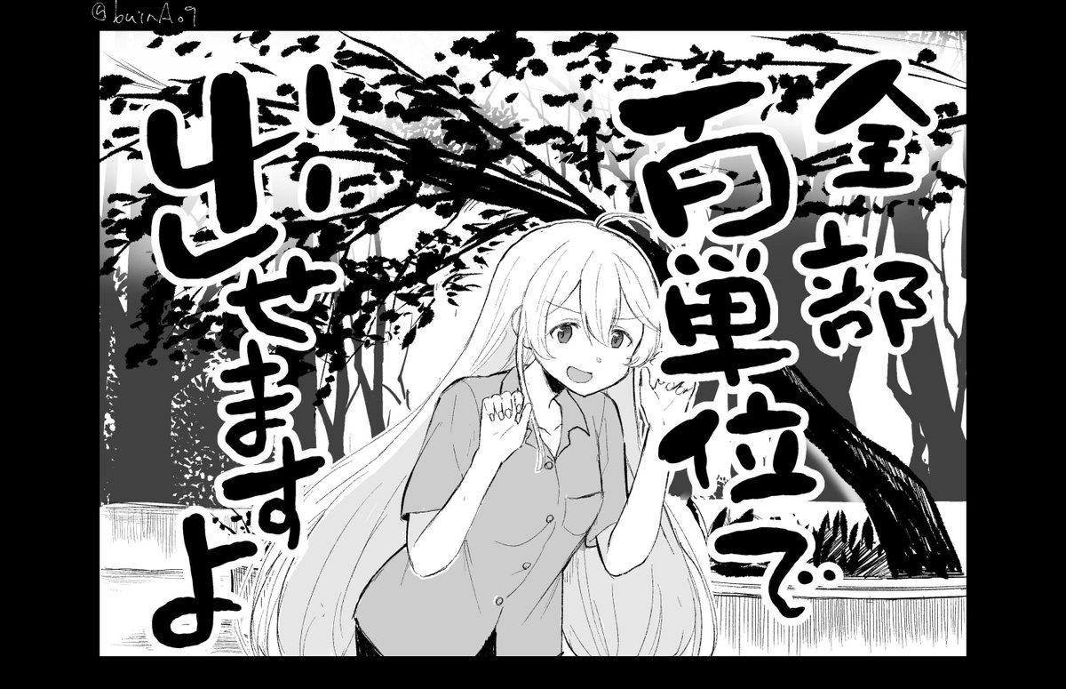 いっぱい見れるよ(2/2) 