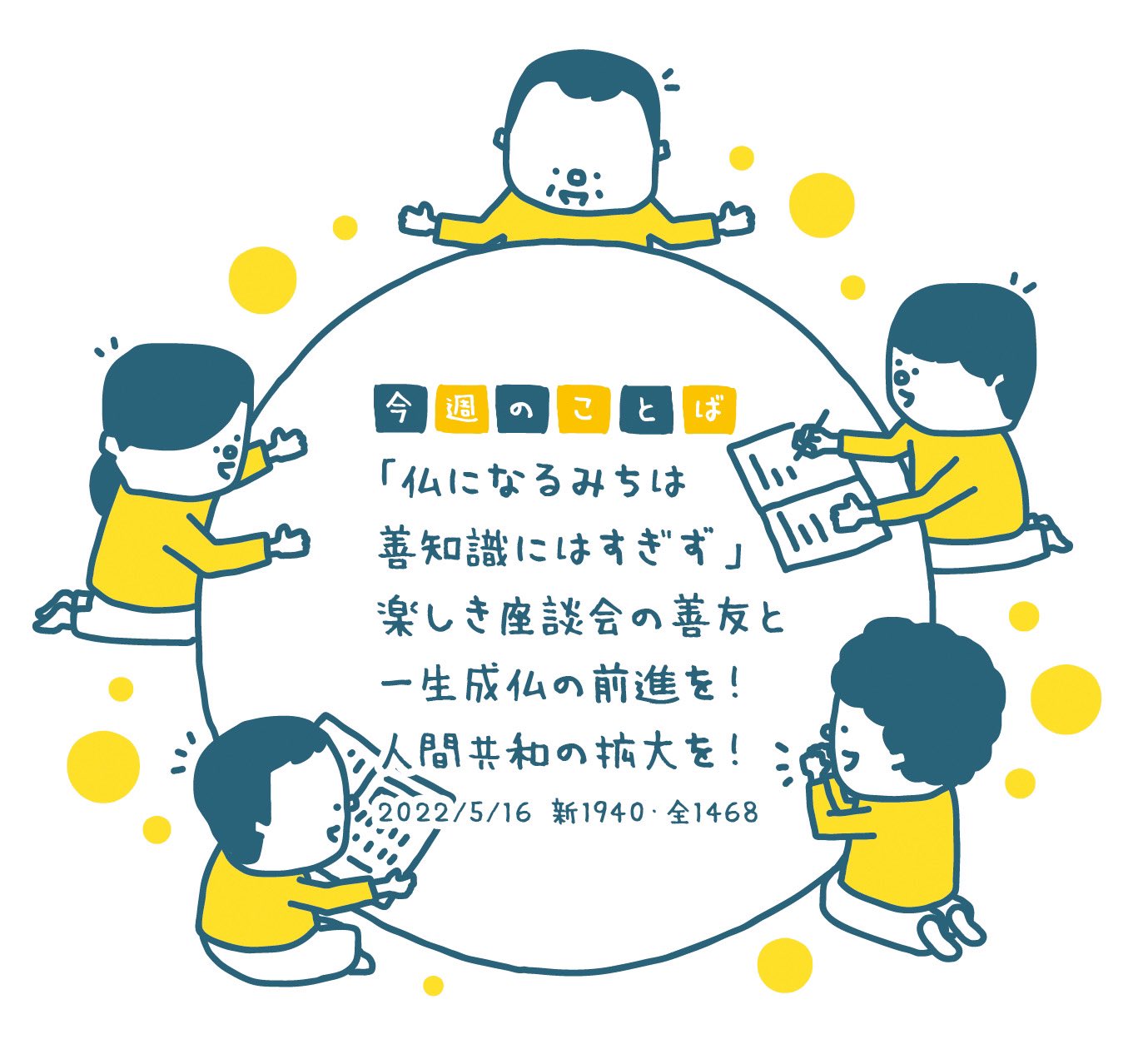 22年5月16日 Twitter Search Twitter