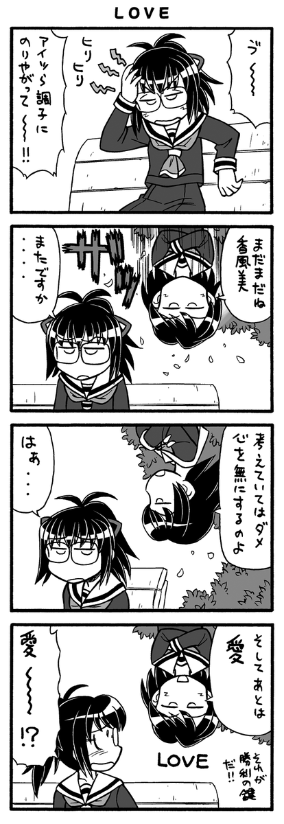 百合風味、野球チック空想学園4コマ
Diamond9! 更新しました!
diamond5:私の眼鏡に映るのは【12】
#漫画が読めるハッシュタグ
#創作漫画 https://t.co/HZMYeUzBu9