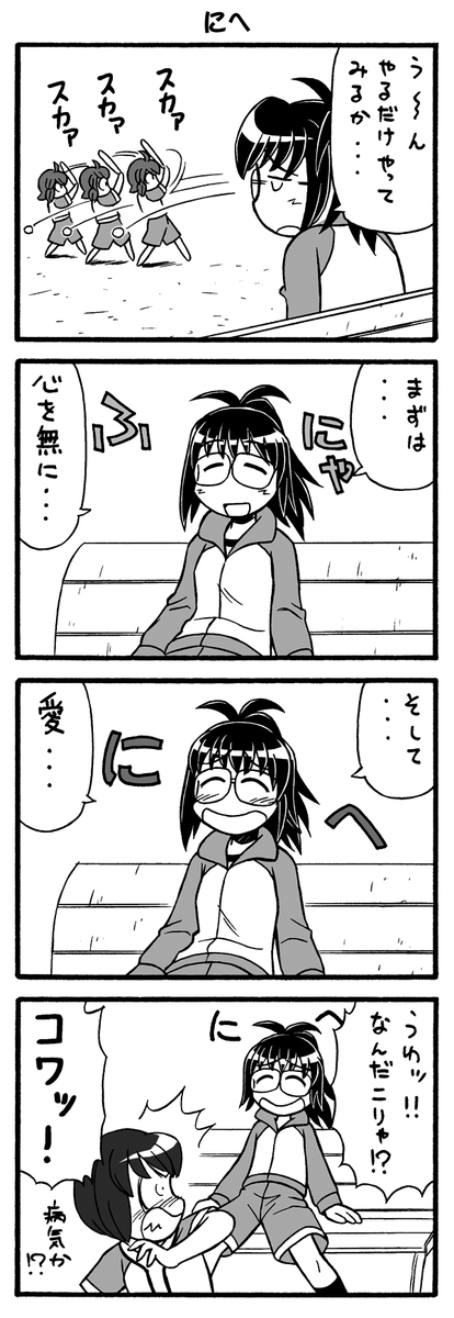 百合風味、野球チック空想学園4コマ
Diamond9! 更新しました!
diamond5:私の眼鏡に映るのは【12】
#漫画が読めるハッシュタグ
#創作漫画 https://t.co/HZMYeUzBu9