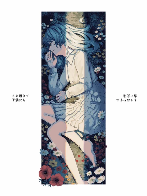 この庭を綺麗な花で飾りましょう 