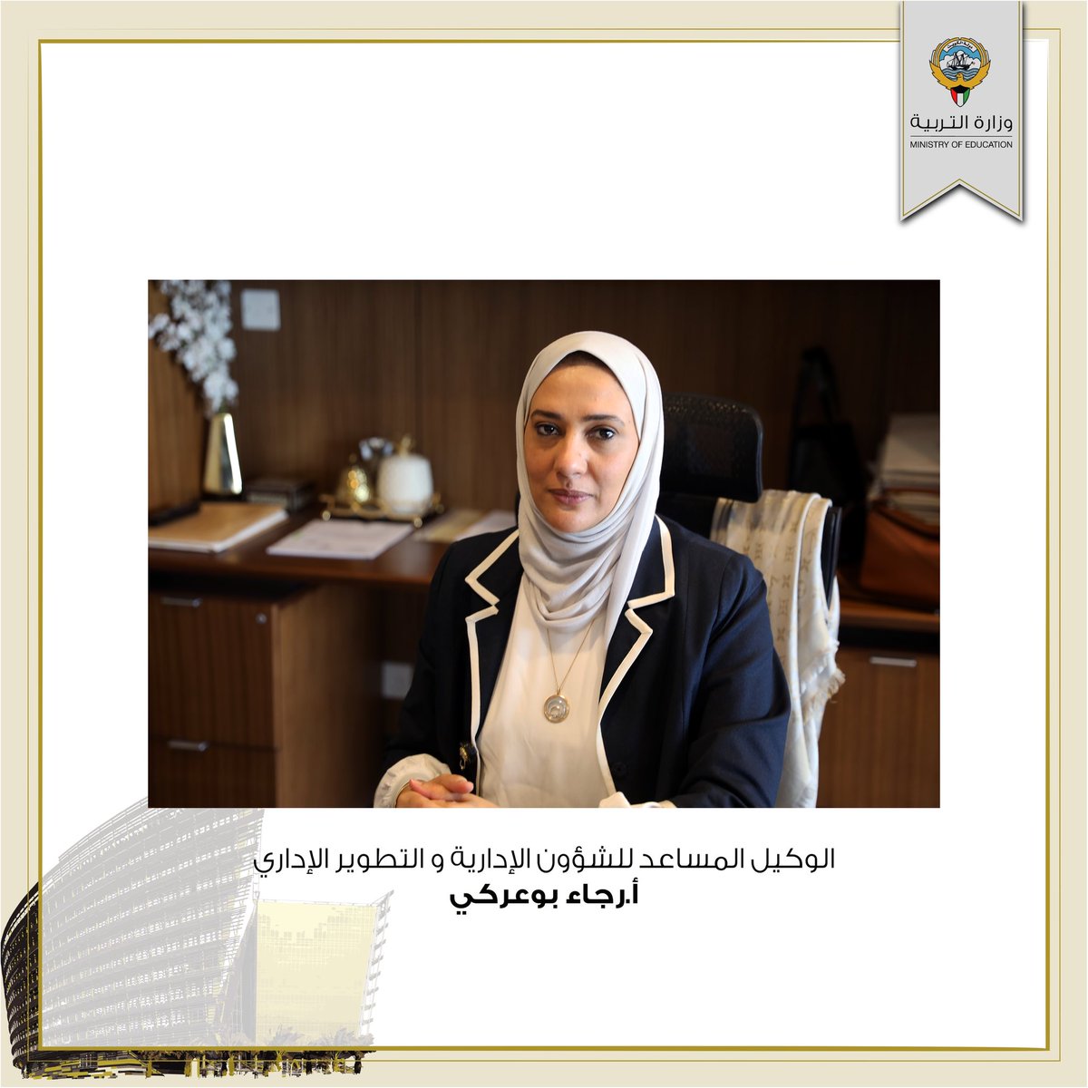 وزارة التربية tweet media