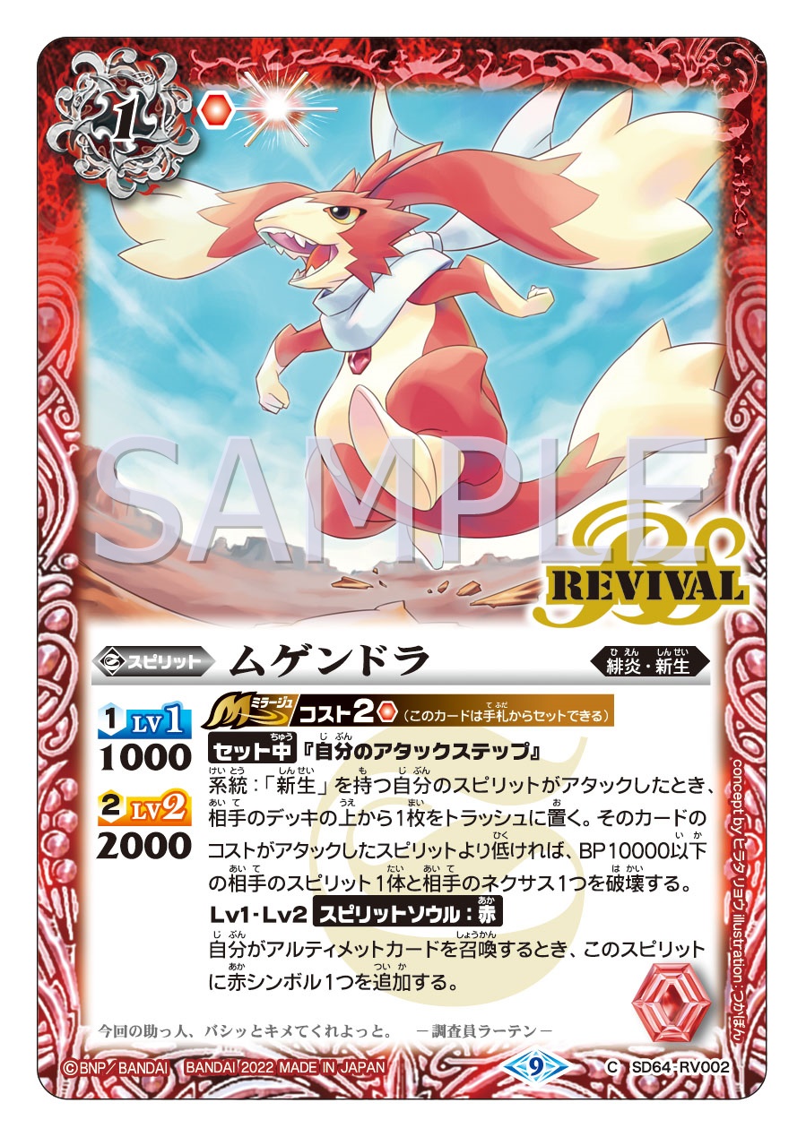 バトルスピリッツ販売・買取専門店【フルアヘッド】