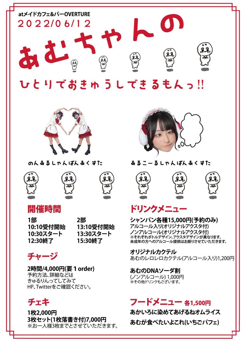 きゅるりんってしてみて 逃げ水あむ ハニーシナモン 直筆 サイン カタログ 2025年最新】逃げ水あむ サインの人気アイテム - メルカリ