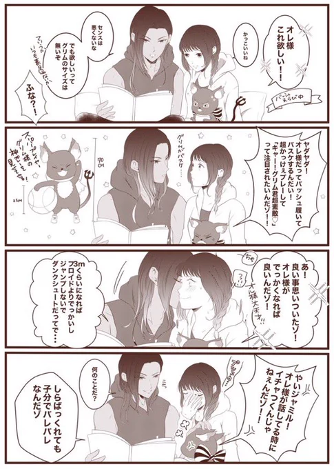 キスの日らしいので全年齢の🐍🌸と🦂🌸(再掲) 