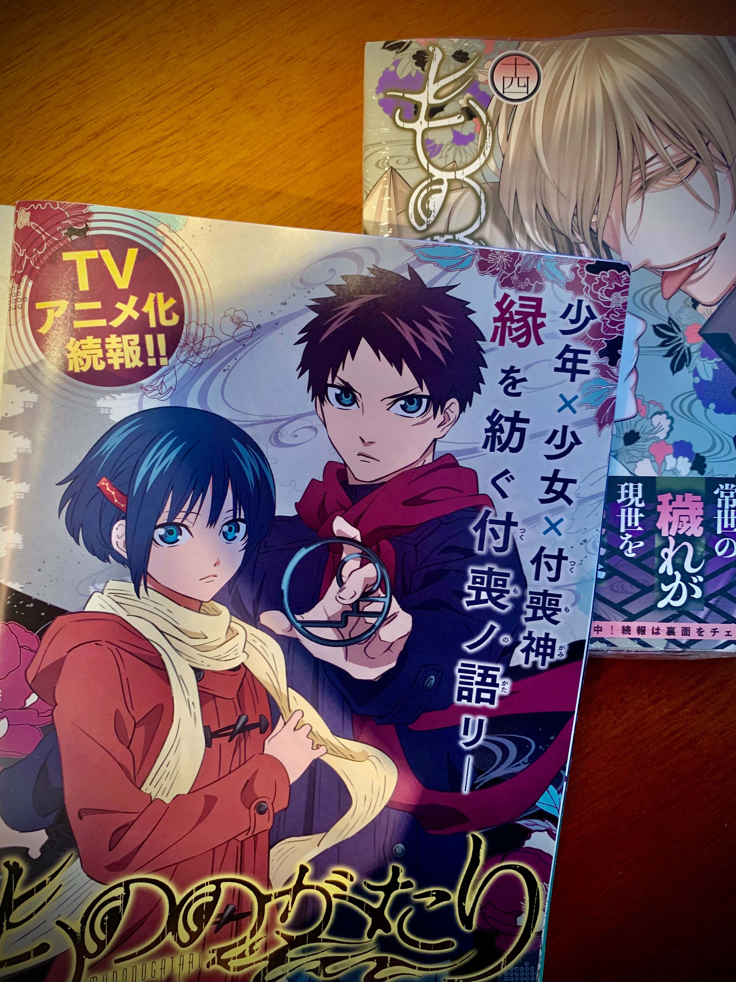 Tvアニメ もののがたり 公式 Mononogatari Pr Twitter