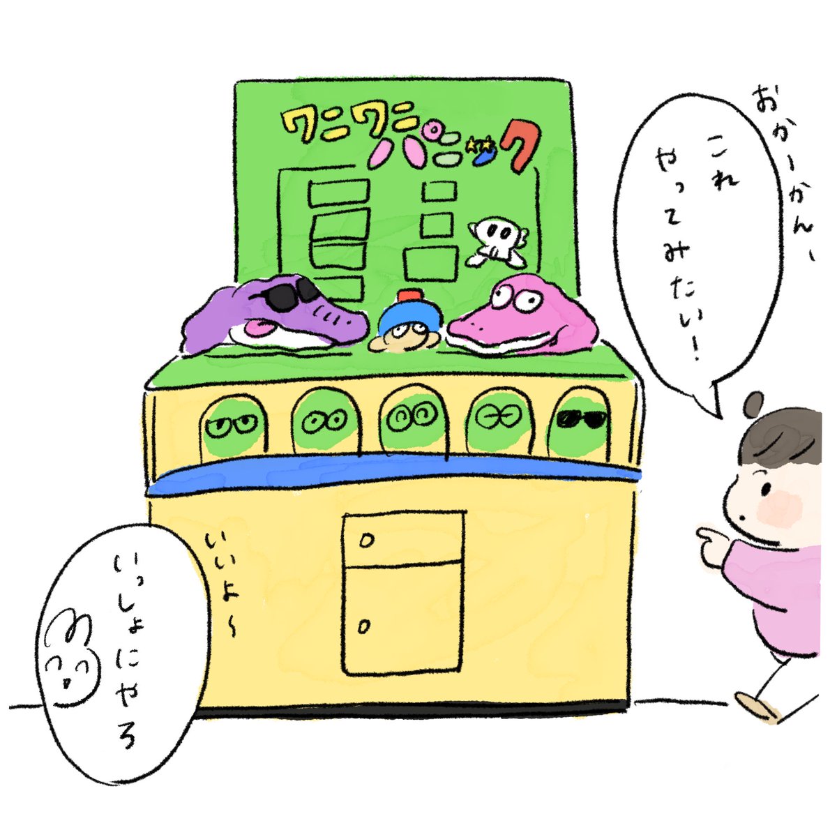 🐊🐊🐊🐊🐊

#育児絵日記
#マンガが読めるハッシュタグ 