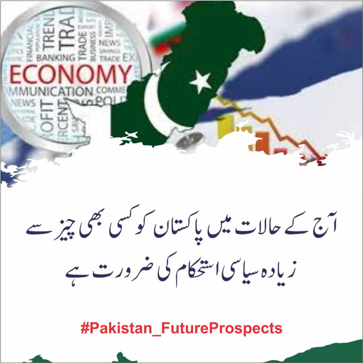 Pakistaniyyaatt's tweet photo. هیڅ ملت تر هغه وخته د پرمختګ او سوکالۍ په لاره نه شي تللای تر څو چې خلک د اساسي قانون او د هغه بنسټونو ته درناوی ونه کړي. #Pakistan_FutureProspects https://t.co/ClN2Rivkku