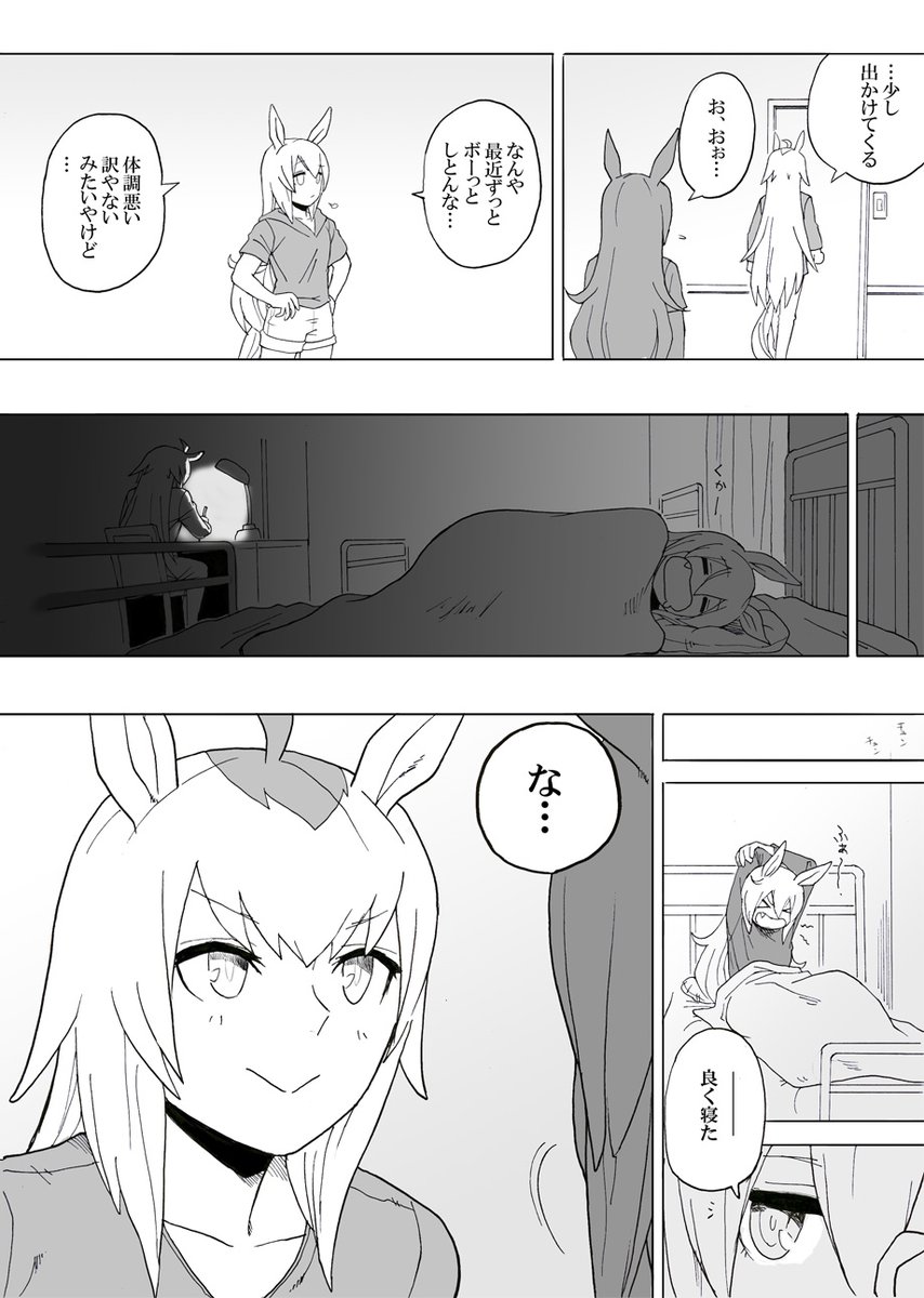 【ウマ娘漫画】特別な日 (1/2)

オグタマです。タマお誕生日おめでとう!いつまでも仲良くあって欲しい、そして幸せになってほしい
タマモクロスは永遠なりぃ 

表紙は「お母ちゃんに甘えたい」
#ウマ娘 #タマモクロス生誕祭2022  #オグリキャップ 