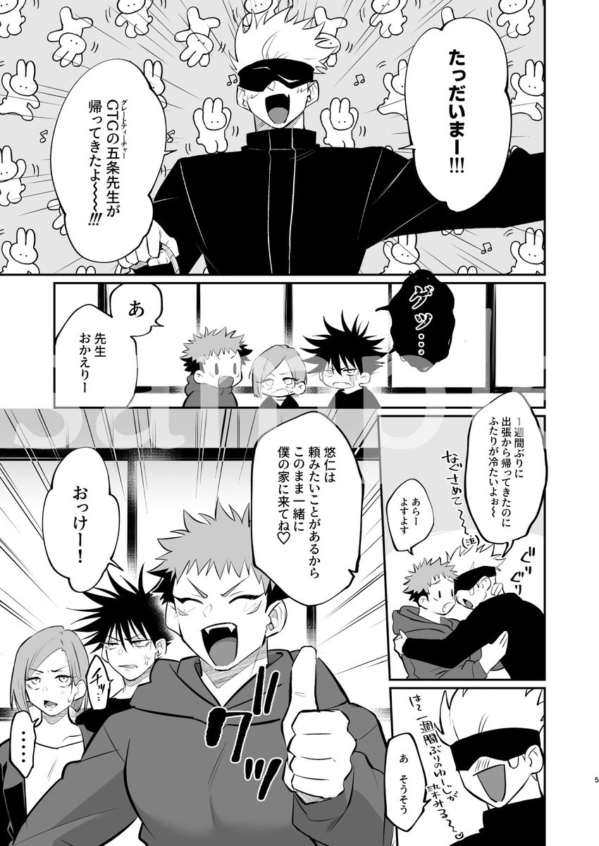 五悠新刊サンプル(1/2)

オナ禁後のドM5️⃣が🐯にご褒美えっちをしてもらう話です
※M攻め、射精管理、攻め喘ぎ、攻めの潮吹き、攻めのおもらし(体内放尿)etc…が含まれます 全体的に下品です

長めサンプル(R-18)→【https://t.co/m4gj6YUbkk】 