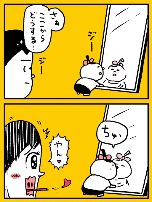 ボクは見た。キスしてた。 