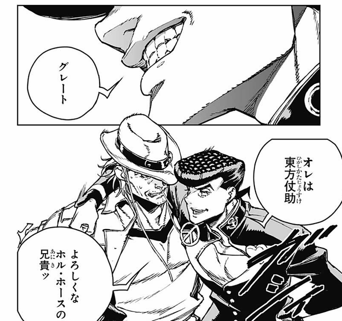 UJジョジョ4部外伝
仗助がホルホースのカウボーイスタイルに難癖つけて
ホ「オメーは周り気にして自分のスタイルきめんのか?そんなイカした髪型しといてよォ」(こいつ明らかにスタンド使いだな…ヤバそうなヤツだし逃げるか…)
仗「アンタ気に入ったぜ!」
してコンビ結成する流れで駄目だった 