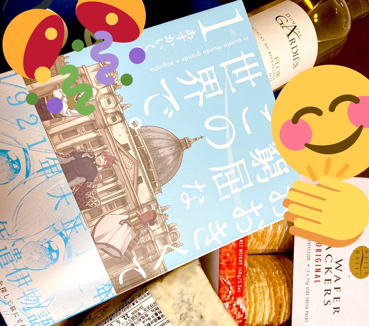 『おおきくて窮屈なこの世界で。』紙版もお迎えしました!🥰🙌🌸✨ 手触りが良すぎてさわさわしてしまう～!✨ブルーチーズも今日イタリアから届いたとこって言われたからお迎えしてしまった…✨🥂3人の少年達を眺めながら美味しく飲もうと思います…✨🥰 