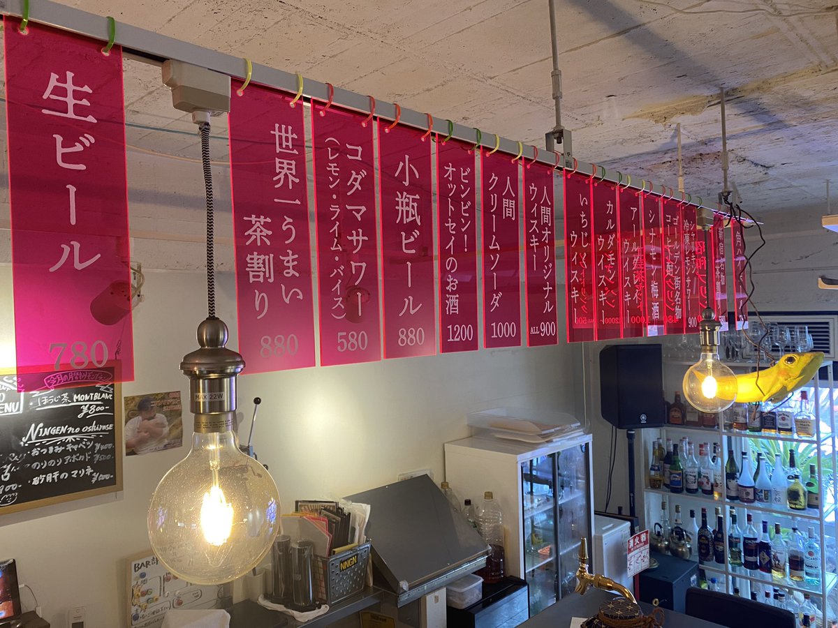 nngn_kabuki's tweet photo. 人間レストランNEO居酒屋計画が着々と遂行しております。

アクリル短冊メニューが遂に登場‼️
観に来てね‼️ https://t.co/pIm88MB06z