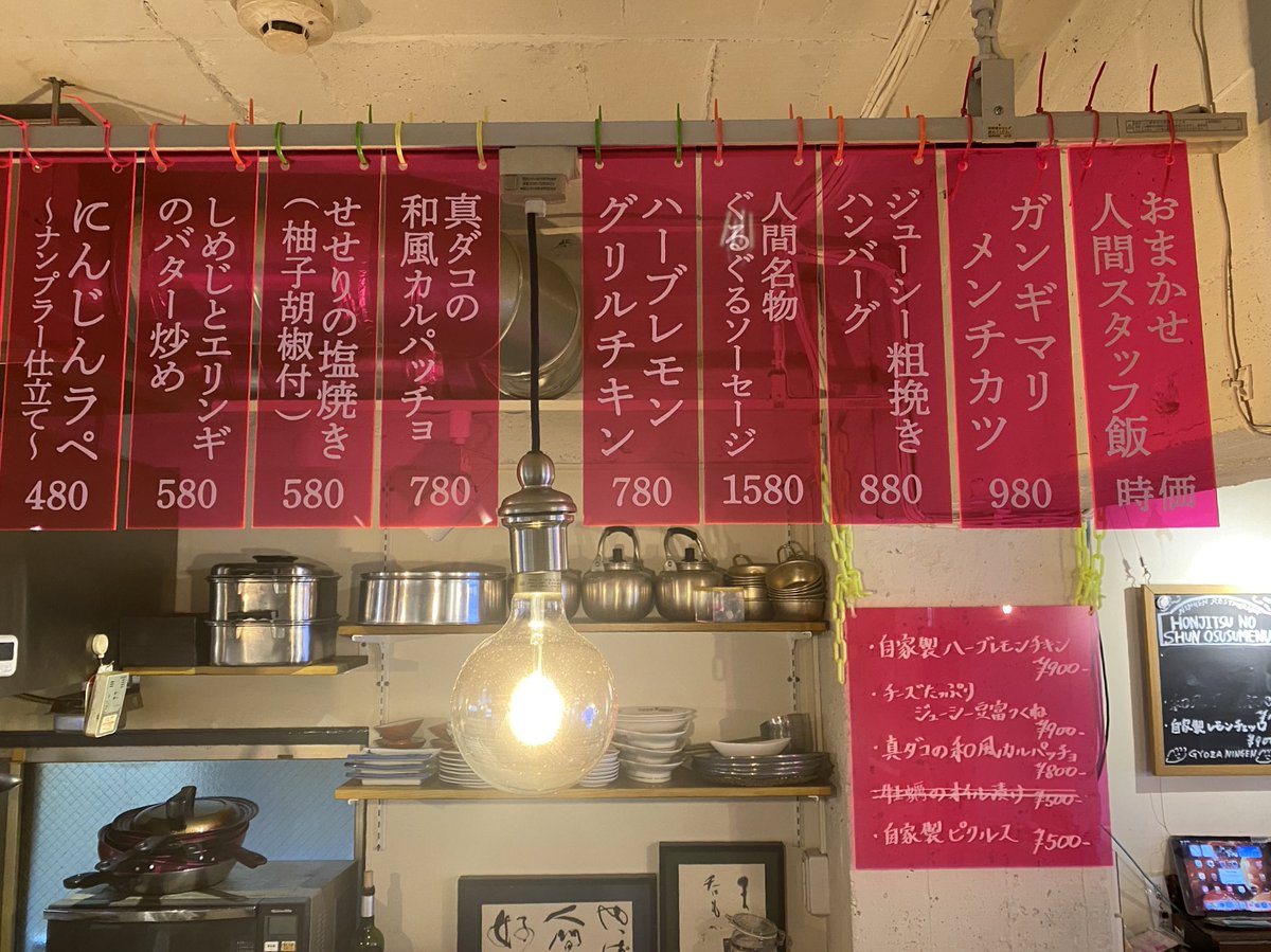 nngn_kabuki's tweet photo. 人間レストランNEO居酒屋計画が着々と遂行しております。

アクリル短冊メニューが遂に登場‼️
観に来てね‼️ https://t.co/pIm88MB06z