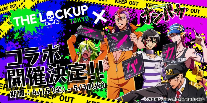 アニメ ナンバカ 公式 Nanbaka Tv Twitter