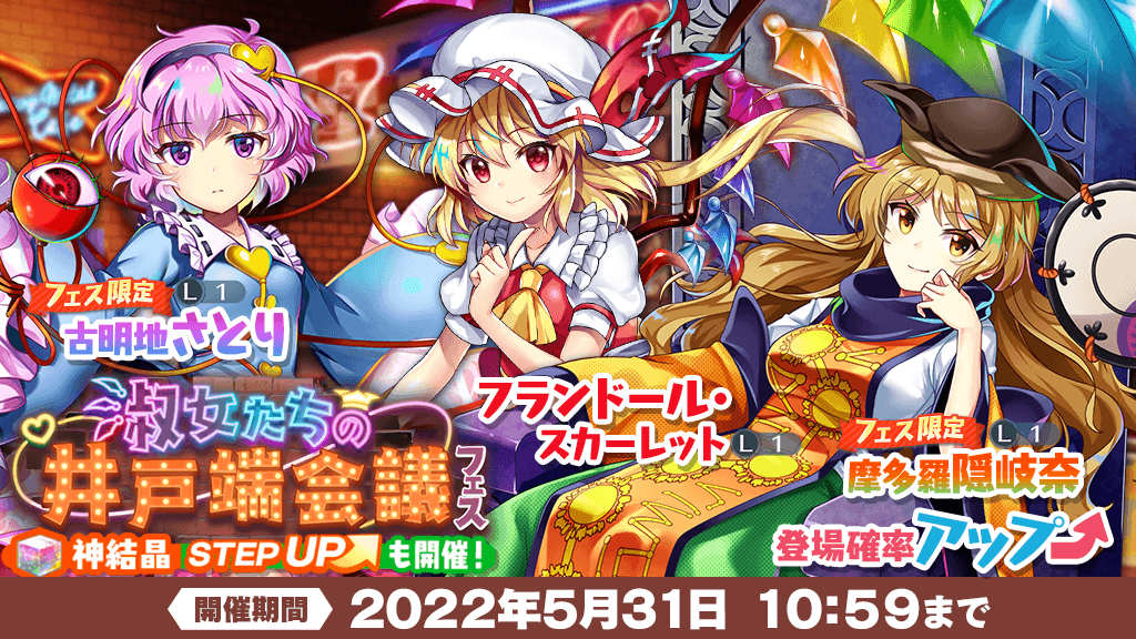 東方LostWord公式（東方ロストワード） on X: 