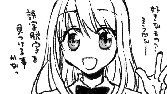 目を見開いてるのがデフォ…? 