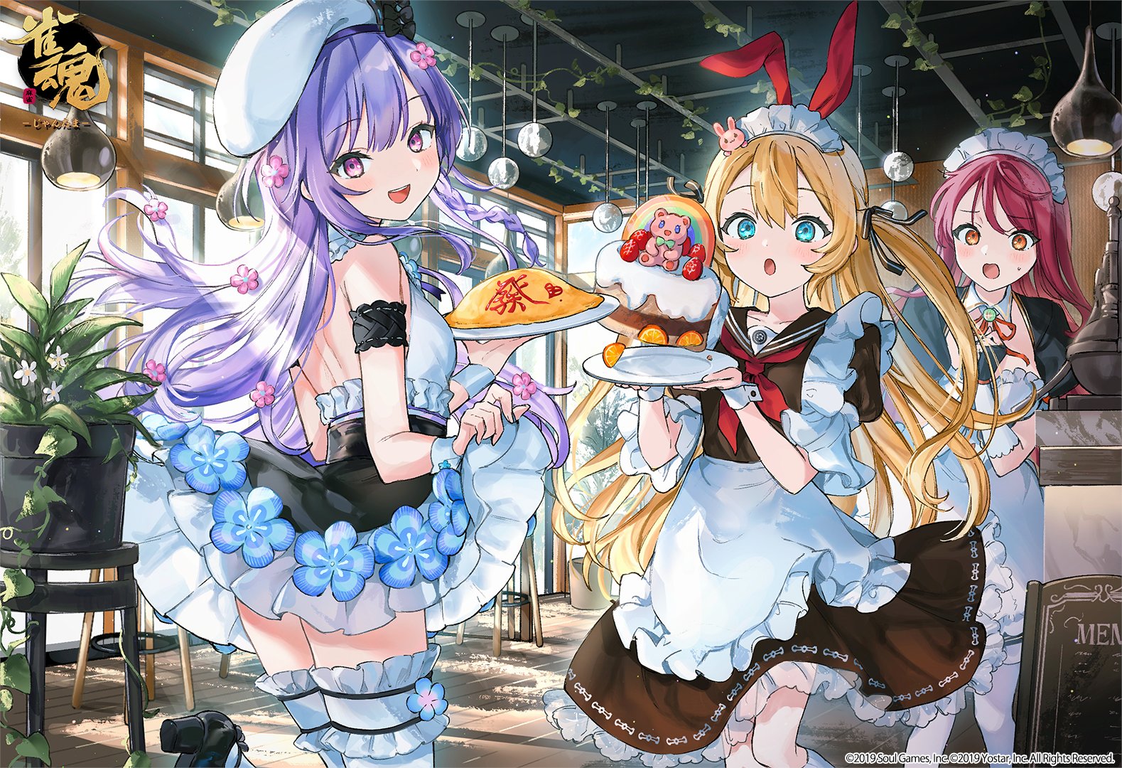公式 雀魂 じゃんたま イベント記念イラスト 小鳥遊雛田 三上千織 九条璃雨 の記念イラストを公開します 大三元オムライスお待たせしました 千織様のクマさんケーキも おっとっと もうちょっと丁寧に運んでください 雀 公式 雀魂 じゃんたま イベント記念イラスト 小鳥遊雛田 三上千織 九条璃雨 の記念イラストを公開します 大三元オムライスお待たせしました 千織様のクマさんケーキも おっとっと もうちょっと丁寧に運んでください 雀