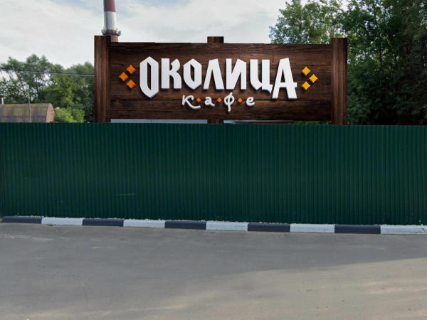 Go_Deer's tweet photo. 🤠🥟🥞🥨 Стартовал приём работ для «Лого и фир стиль для кафе Околица», – компания специализируется на приготовлении чебуреков, пельменей и другой домашней еды.
💢 За первый день в конкурсе приняли участие 8 дизайнеров, предложив 9 решений.
👨‍🎨 Гонорар… https://t.co/pEPFi3cooC https://t.co/SCYf6lhvew