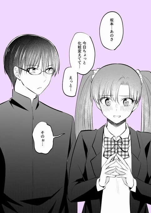 【TS】察しがよすぎる男 