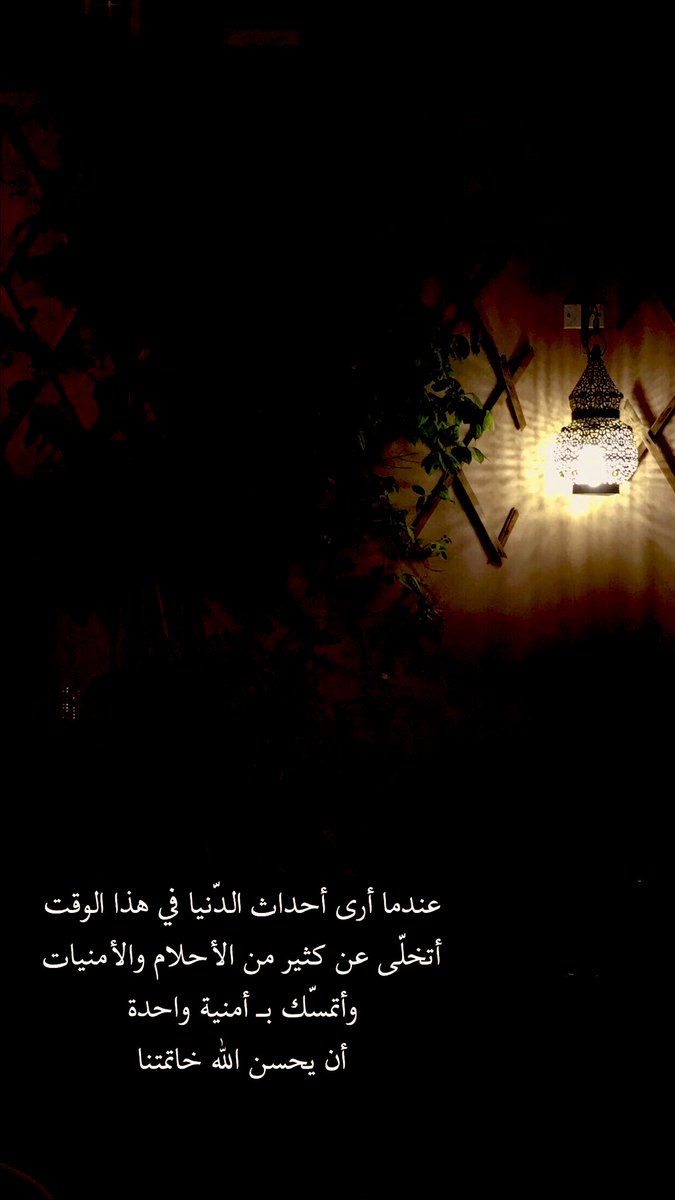 shafigh22's tweet photo. الدنيا أيام تشبه بعضها -ويمضي بنا العمر     -سرقتنا الغفلة - 
-وقفة واحدة في المقبرة
ستجعلك تعرف  ان الدنيا هينه لاتساوي شيئا 
#تدبر_آية
 #تدبرالقرآن https://t.co/9UxKaJab3b