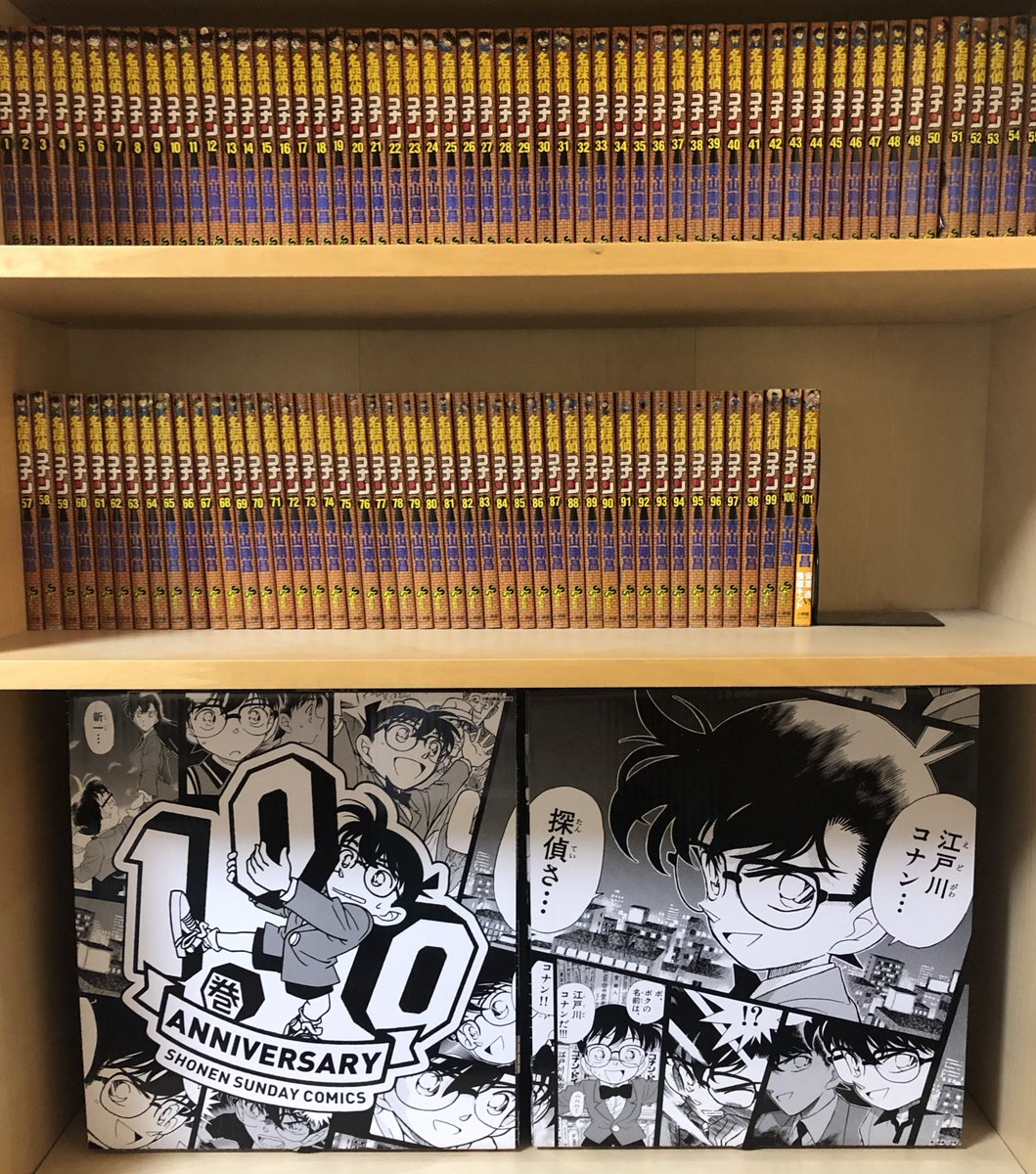 ビッグ割引 名探偵コナン 100巻記念収納ボックス付き 1〜50巻セット