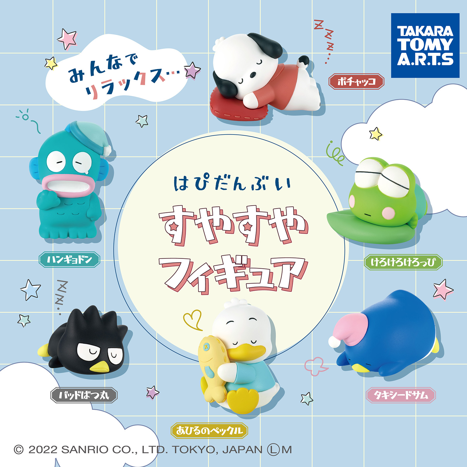 平成レトロ　ポチャッコ　けろけろけろっぴ　バッドばつ丸　天才バカボン　たれパンダ ポチャッコ、けろけろけろっぴ、ハンギョドン…サンリオキャラ が