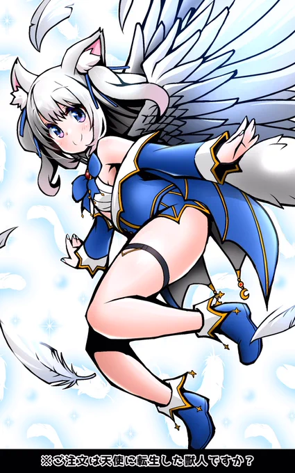 ご注文は天使に転生した獣人ですか?
#ルールル美術館 