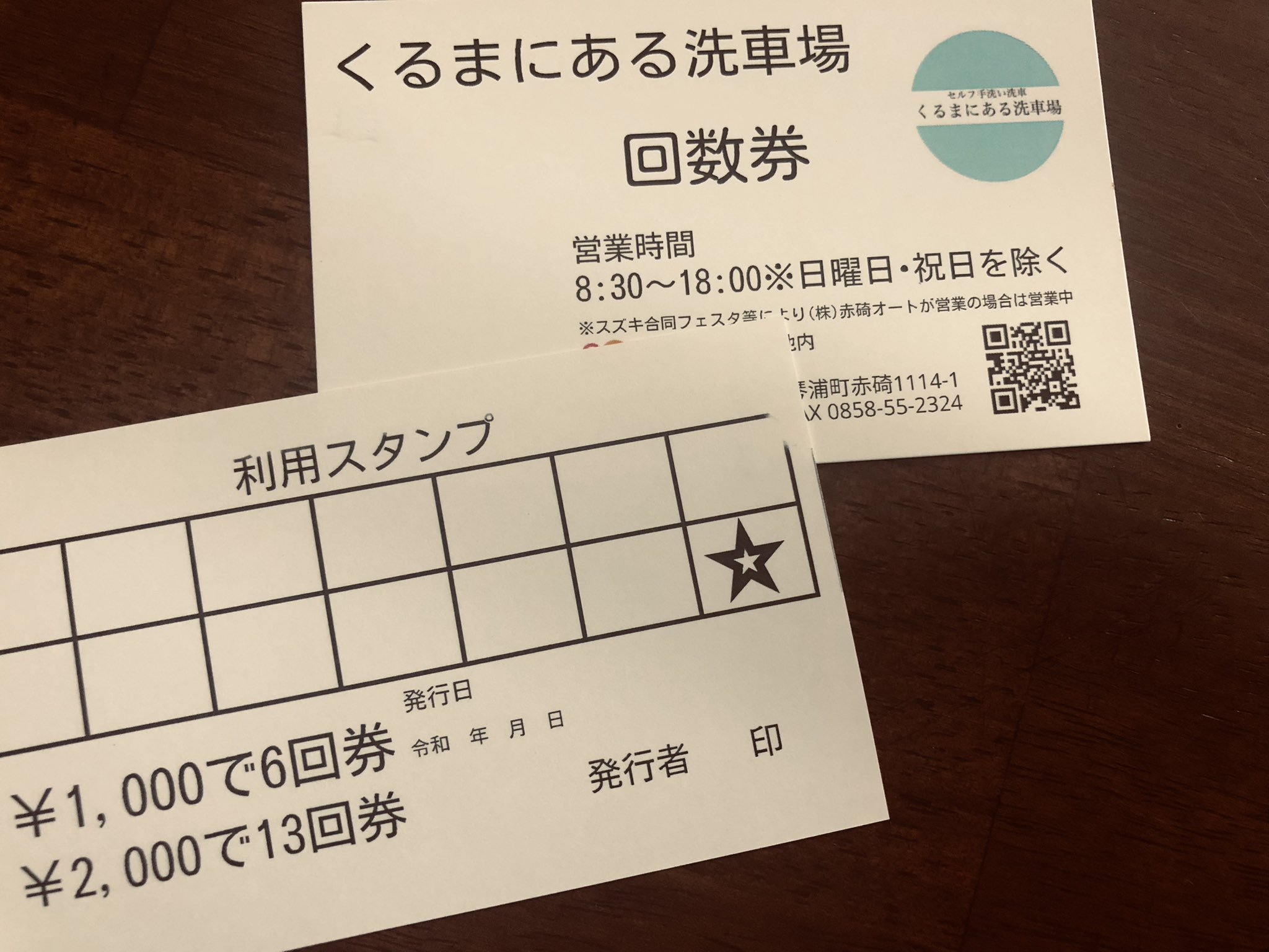 くるまにある洗車場 Kurumanial Twitter