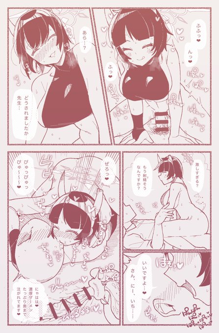 ニヤから一方的に絞られたい 