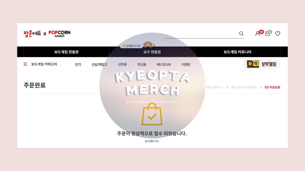 KyeoptaMerch's tweet photo. WEBSITE BUYING ASSISTANCE #kyeoptamerch_wba

✔️Aladin KR
✔️Popcorn/Popcone Sleeves
✔️Apple Music
✔️Yudaengdotcom

Rate: 1,000 KRW = 42.3 PHP
Fee: 150 PHP per checkout 
MOP: GCash, Paymaya, Metrobank, UnionBank

korean buying service purchase purchasing assistance proxy online https://t.co/kLXHYAHE3c