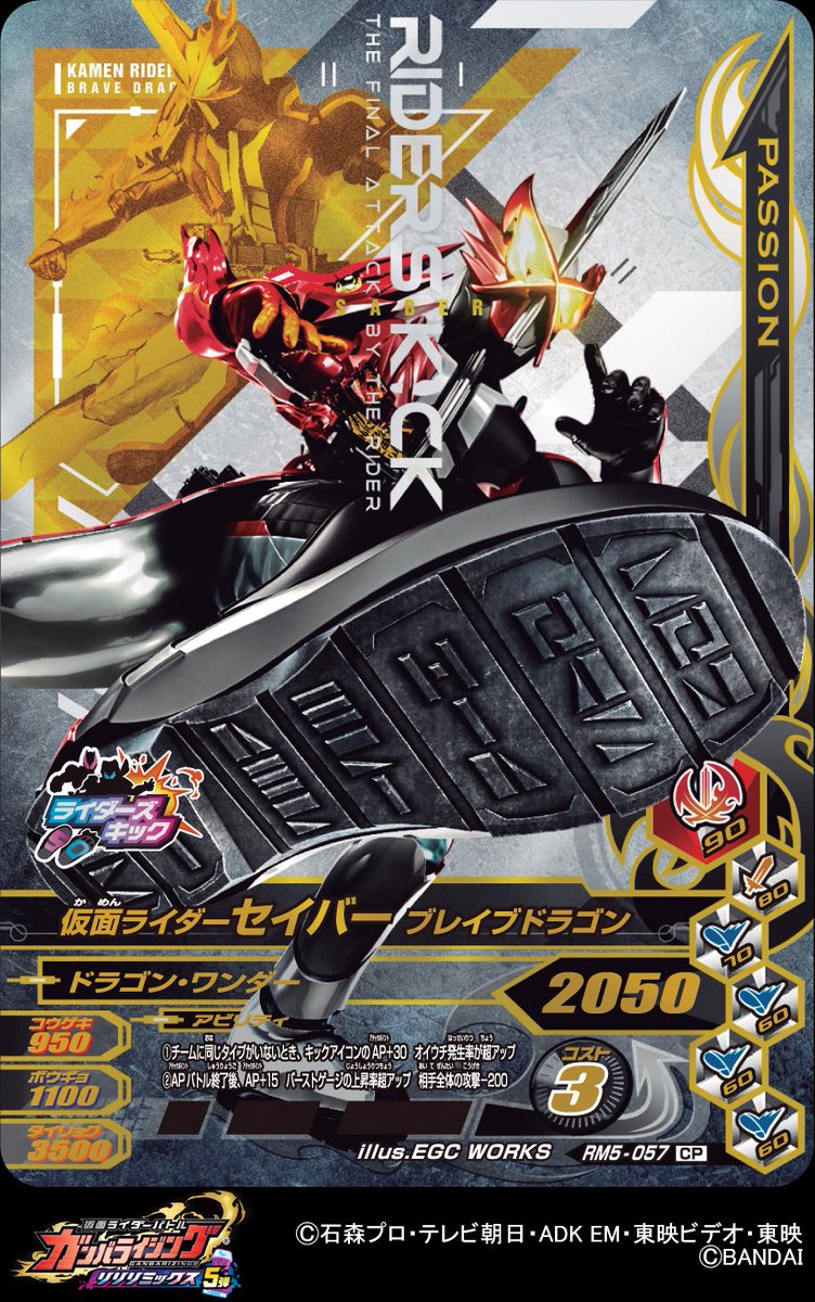ガンバライジング こころなし 仮面ライダーブレイブ 売買された ガンバライジング こころなし 仮面ライダーブレイブ 売買された