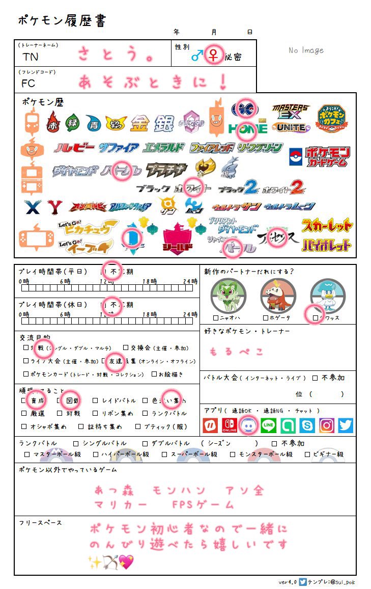 8qom_'s tweet photo. ポケモン初心者ですっ💖৲( °৺° )৴
仲良く楽しく遊べたら嬉しいデス⭐️
#ポケモン
#ポケモン履歴書
#ポケモン好きな人と繋がりたい
#ポケモン好きさんと繋がりたい
#ポケモン自己紹介カード https://t.co/hqf8896oo1