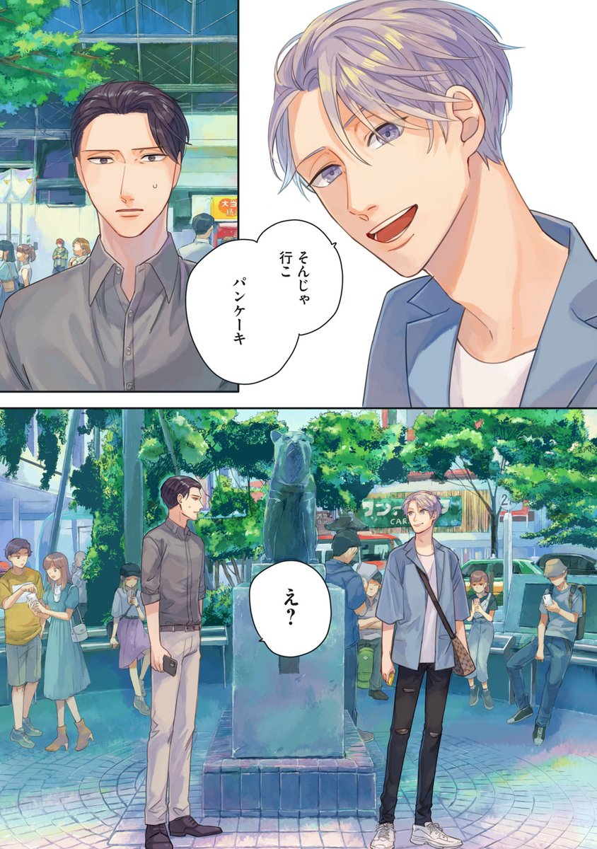 ネカマ活動にいそしむおじさんがイケメン高校生とお友達になる漫画 裏垢おじさんがインフルエンサーdkとパンケーキを食べに行く話 Togetter ネカマ活動にいそしむおじさんがイケメン高校生とお友達になる漫画 裏垢おじさんがインフルエンサーdkとパンケーキを食べに行く話 Togetter
