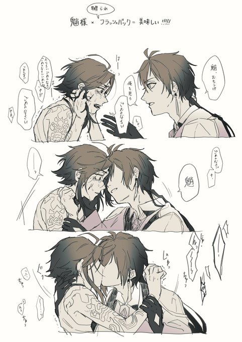 鍾魈 キスの日
明るい話にするはずだった… 
