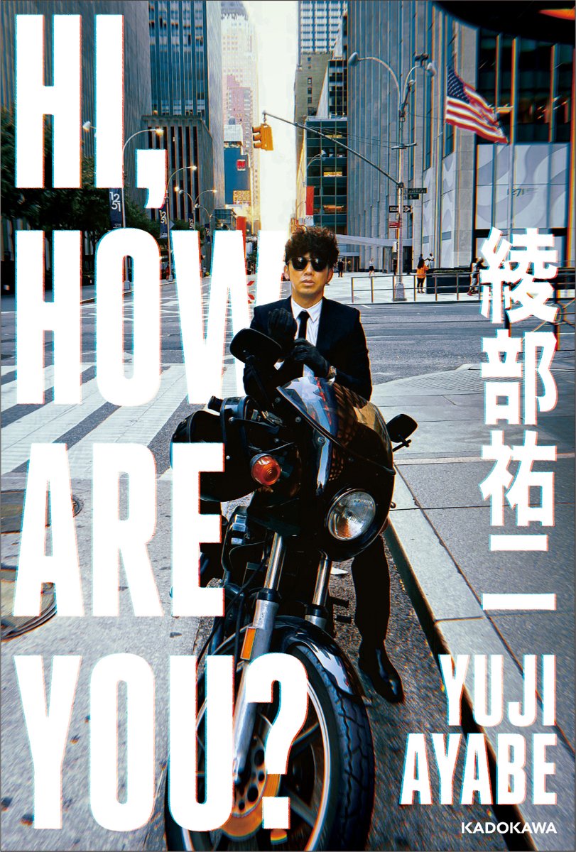 rakutenbooks's tweet photo. みんなのスター、綾部祐二が5年間の沈黙を破り、
初エッセイ集『HI, HOW ARE YOU?』を7月に発売🌟

楽天ブックス限定で、直筆サイン本を数量限定でご用意😆💝

ご予約はコチラ❣
➡https://t.co/zonCNKeAtV

#綾部祐二
#ピース
#サイン本 https://t.co/48MsjX0Ncj