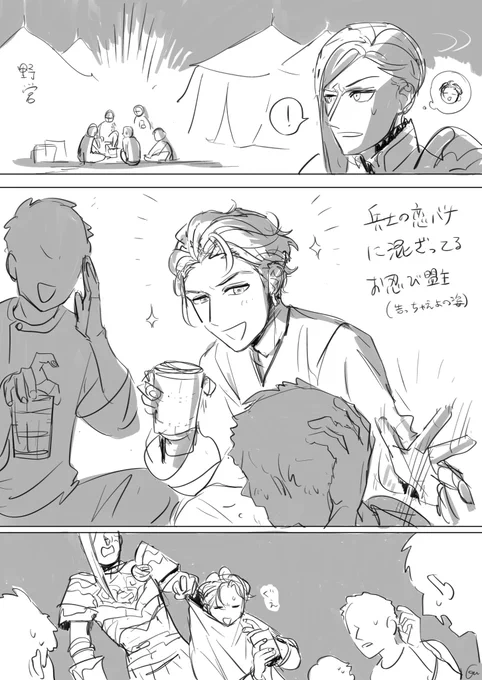 兵士の恋バナに混ざる盟主クロード描いたよ 