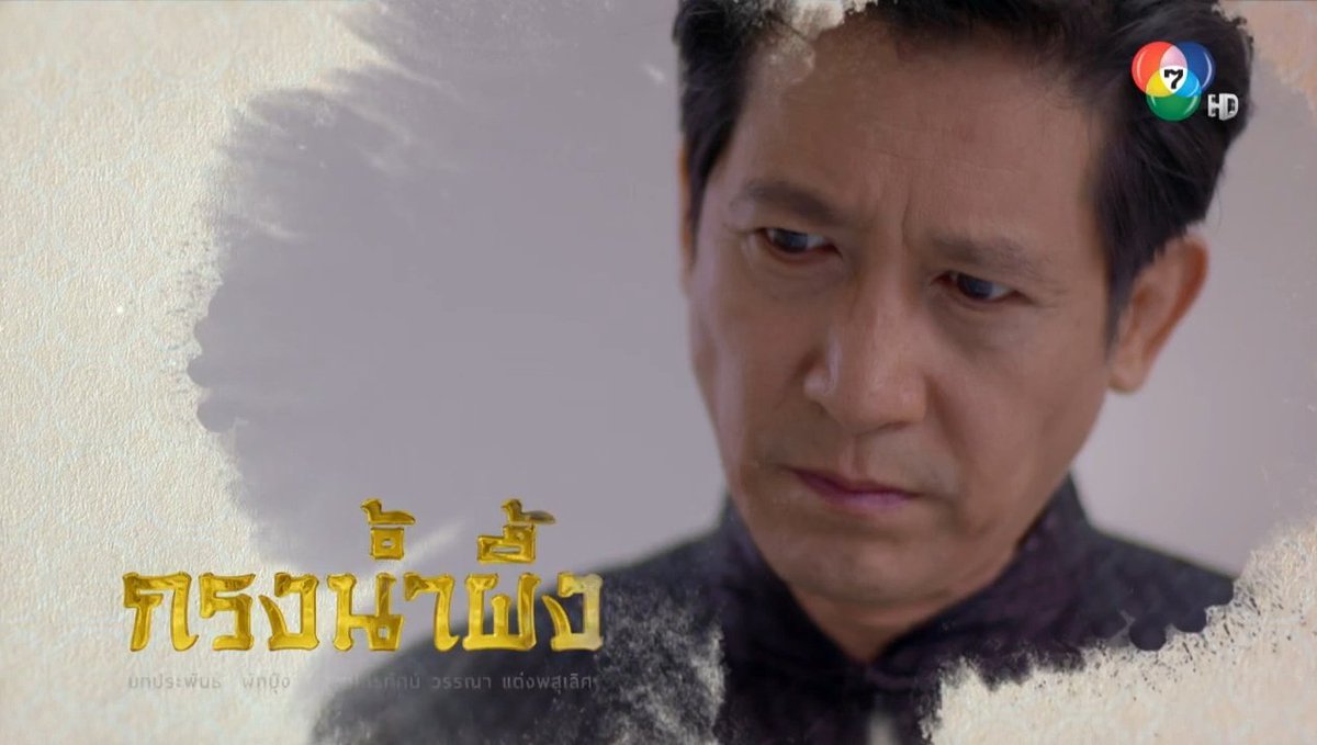 tomphollawat's tweet photo. อาเจ็กยศร้ายไม่เบาาเลยย​ #กรงน้ำผึ้ง https://t.co/mqcpobrrqW