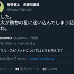 維新の藤巻健太衆議院議員が…ケインズの経済用語とドラえもんを勘違いw