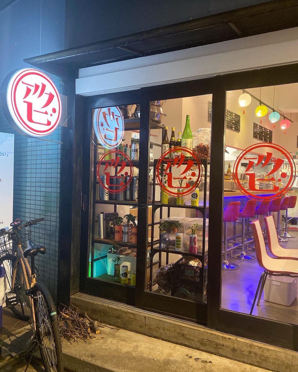 gohandayow's tweet photo. 📍AKUBI /代官山
代官山にある台湾料理とクラフトビールが味わえるお店！
店内の内装がタ��プすぎた…とっても可愛くて女性が入りやすい雰囲気だった…！
ご飯も美味しくて最後に���ールいただいた👶🏻👶🏻💖
タクシーで行くと（上限1000円)レシート提示の上、飲食代から引いてくれるらしい🙏❤️ https://t.co/YNyhcmHyXc